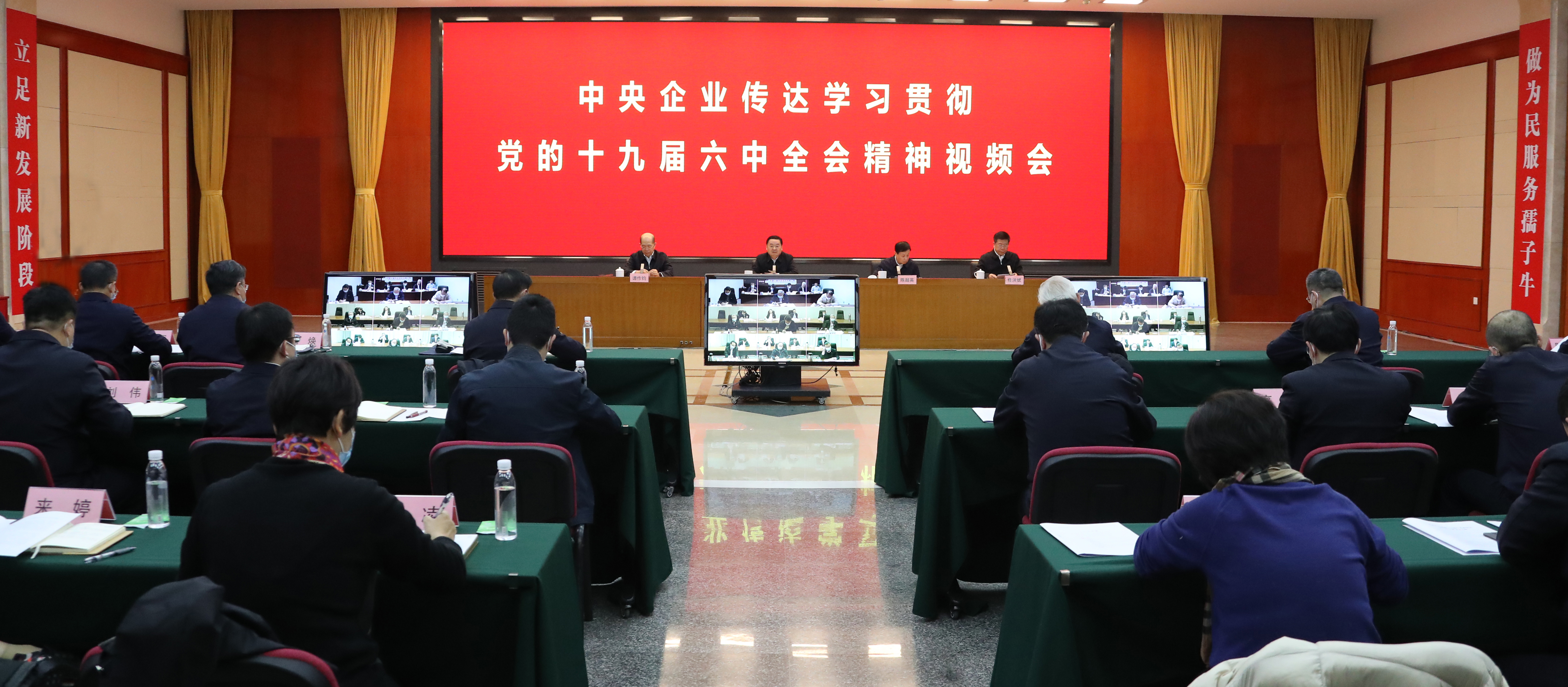 郝鵬、國資、央企、國資委、書記、主任、國企、企業(yè)改革